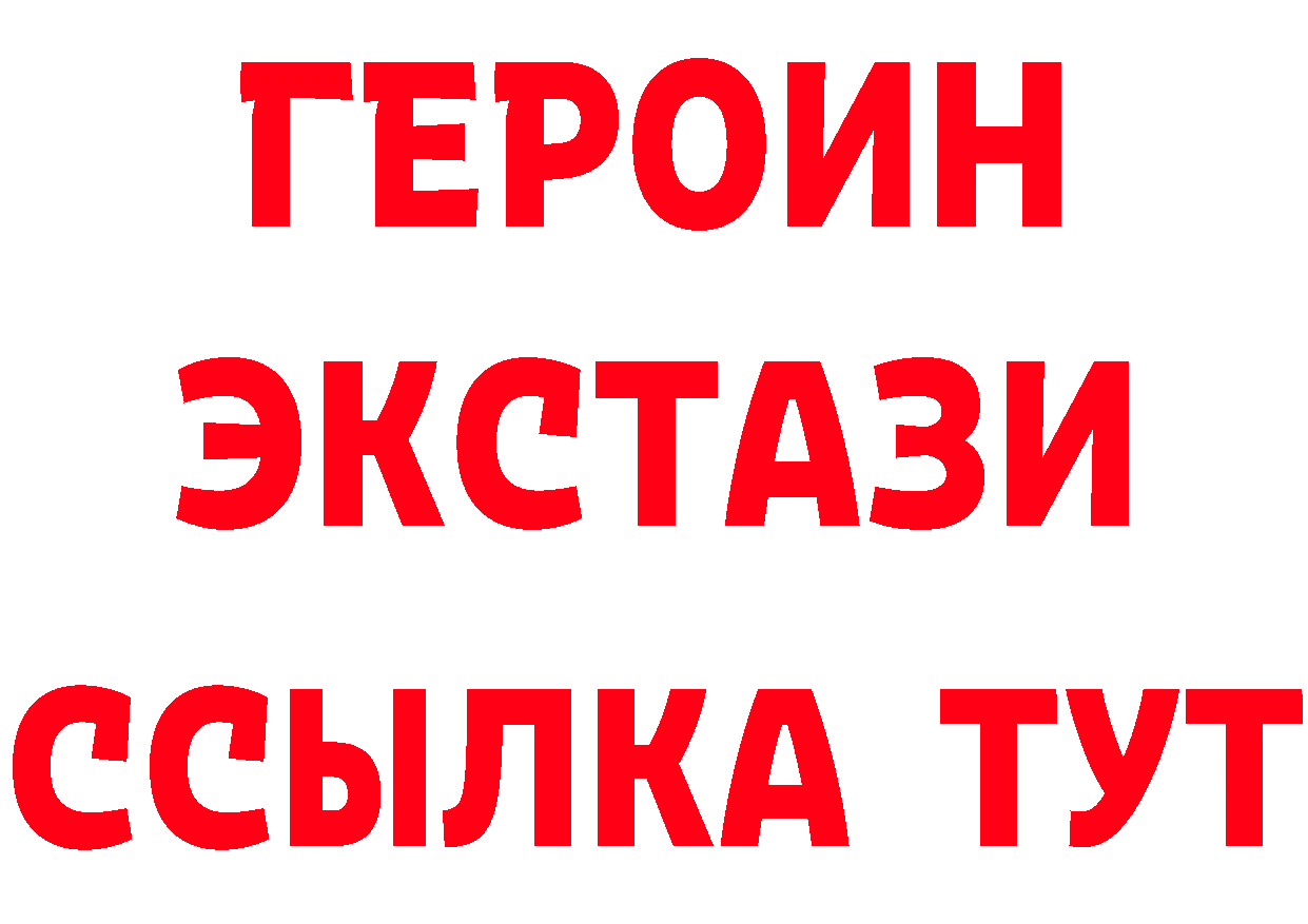 Бутират Butirat вход площадка blacksprut Большой Камень