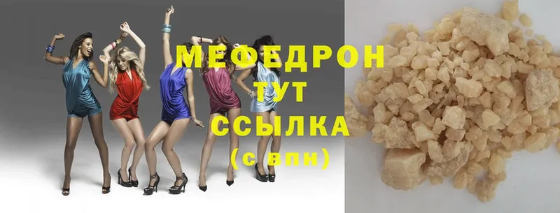 МЯУ-МЯУ мука  блэк спрут ССЫЛКА  Большой Камень 