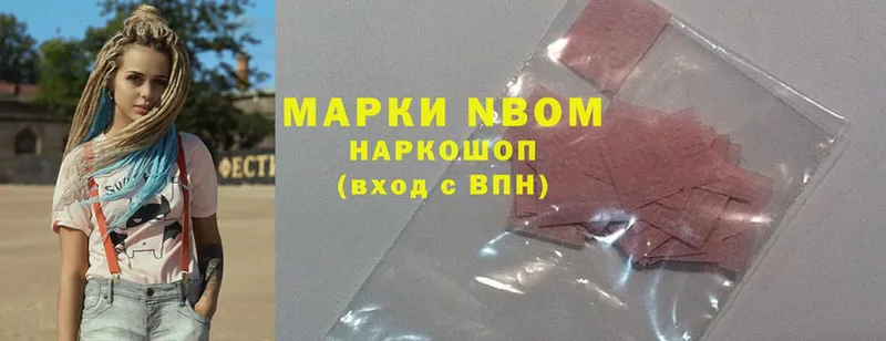 Марки NBOMe 1,8мг  купить   Большой Камень 